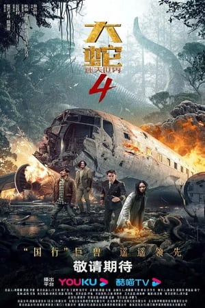 Snake 4 : The Lost World (2023) Hindi Dual Audio – – 480p